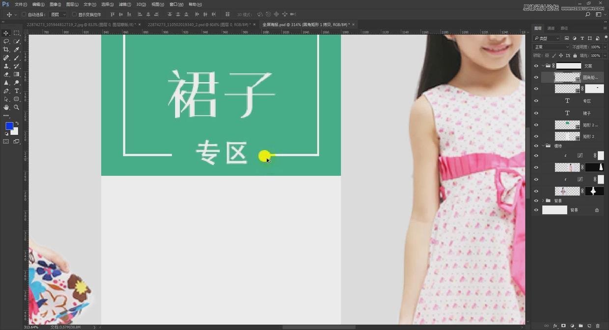 Photoshop设计简洁的电商全屏促销海报,PS教程,PS家园网