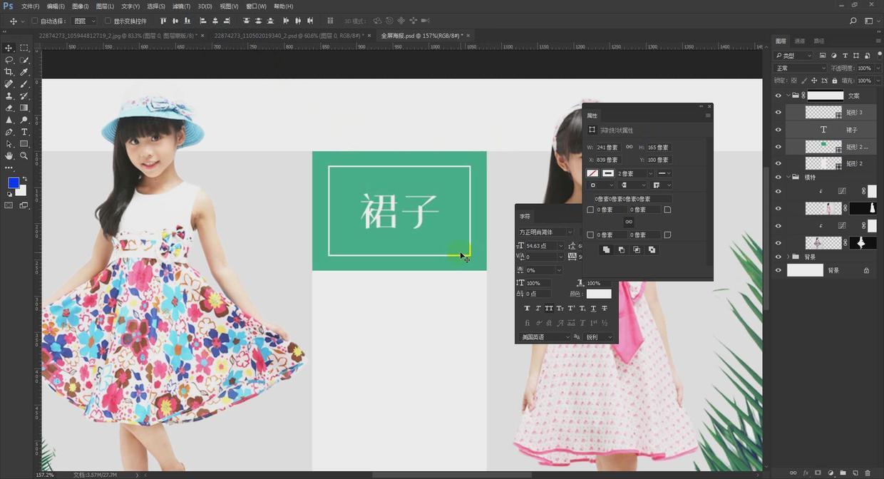 Photoshop设计简洁的电商全屏促销海报,PS教程,PS家园网