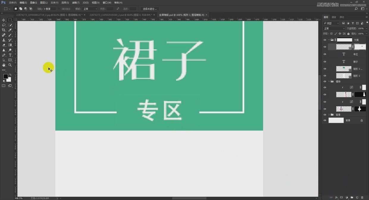 Photoshop设计简洁的电商全屏促销海报,PS教程,PS家园网
