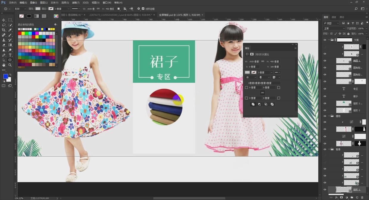 Photoshop设计简洁的电商全屏促销海报,PS教程,PS家园网