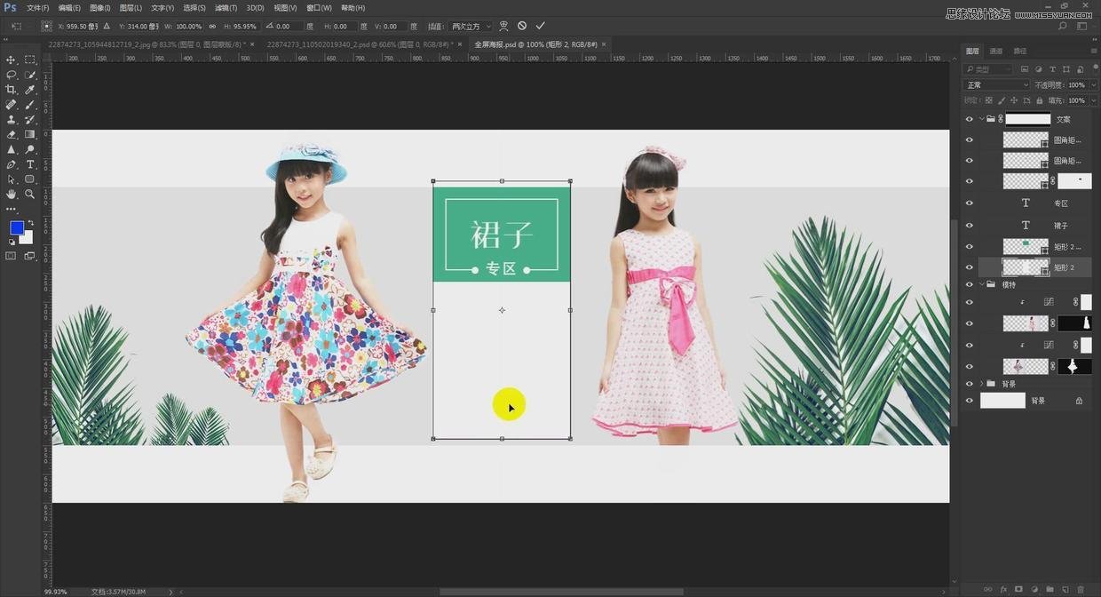 Photoshop设计简洁的电商全屏促销海报,PS教程,PS家园网