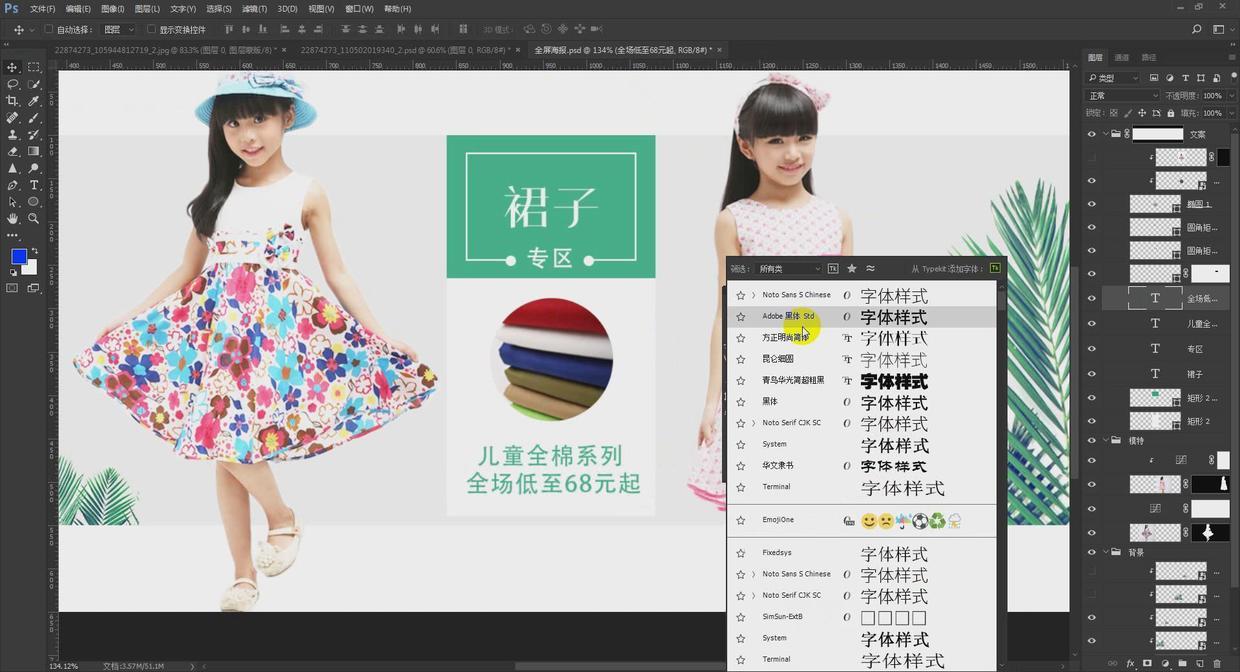 Photoshop设计简洁的电商全屏促销海报,PS教程,PS家园网