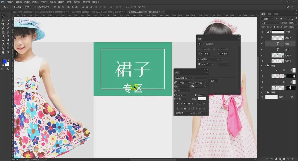 Photoshop设计简洁的电商全屏促销海报,PS教程,PS家园网