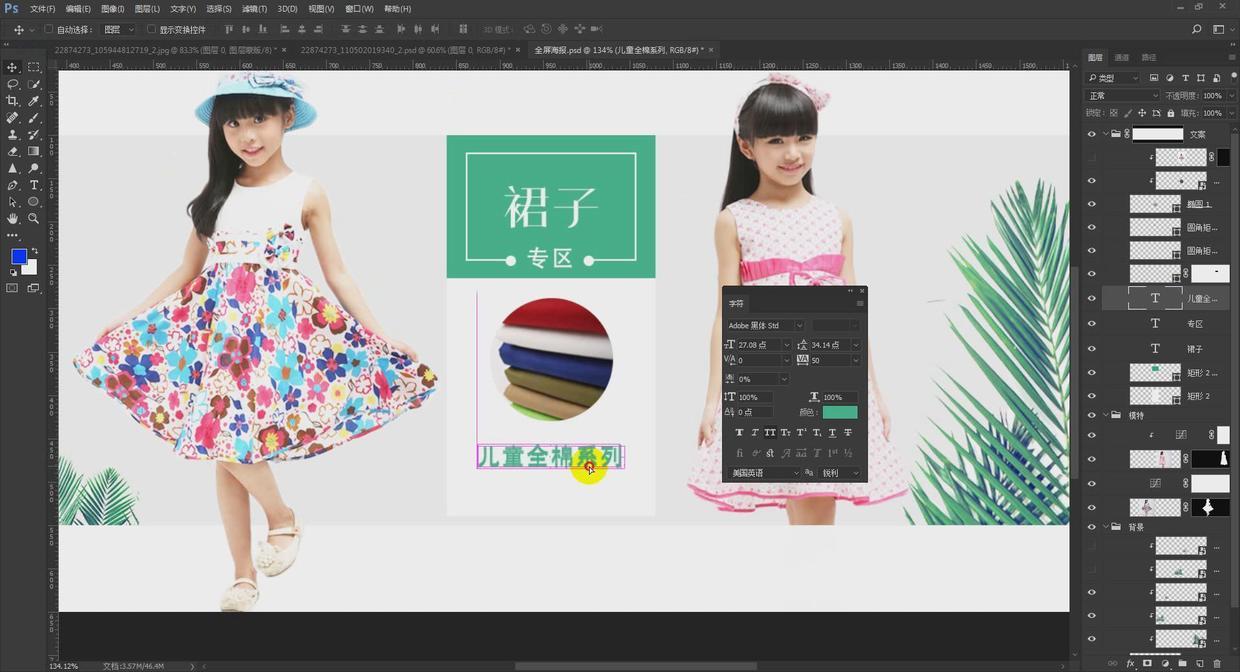 Photoshop设计简洁的电商全屏促销海报,PS教程,PS家园网