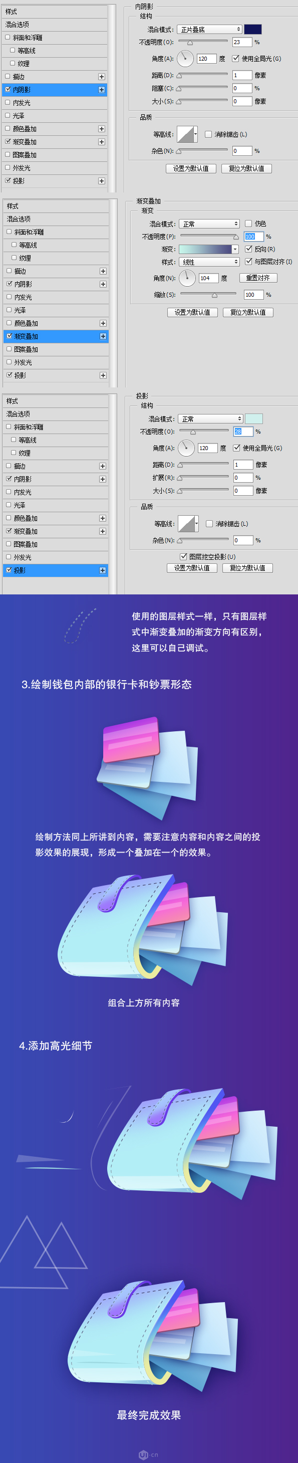 Photoshop绘制炫彩渐变风格的钱包效果图,PS教程,PS家园网