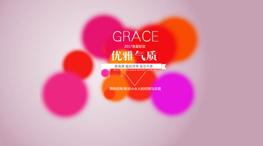 Photoshop快速的设计电商活动海报,PS教程,PS家园网