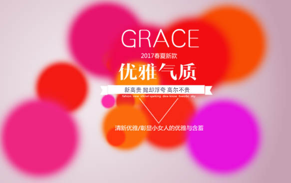 Photoshop快速的设计电商活动海报,PS教程,PS家园网