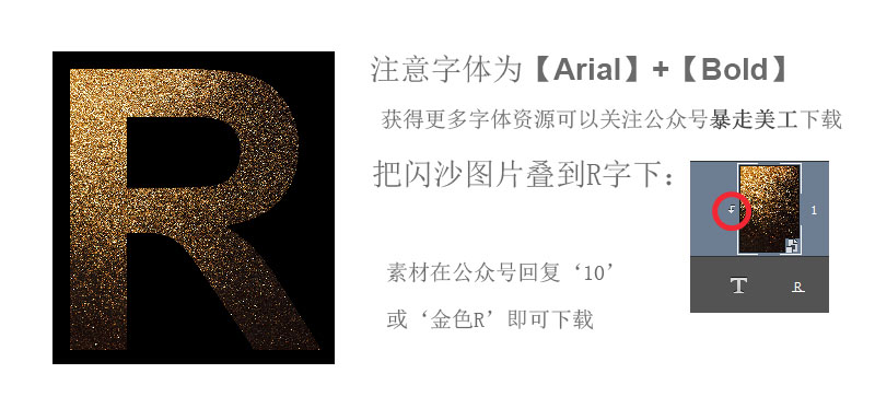 Photoshop制作金沙溶解特效的艺术字教程,PS教程,PS家园网