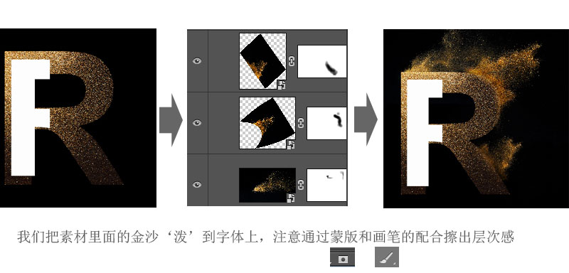 Photoshop制作金沙溶解特效的艺术字教程,PS教程,PS家园网