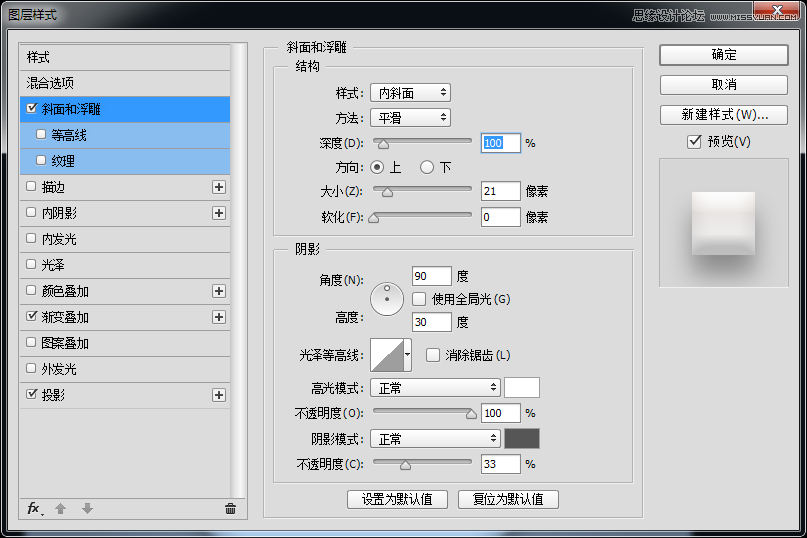 Photoshop绘制播放器开关按钮效果图,PS教程,PS家园网