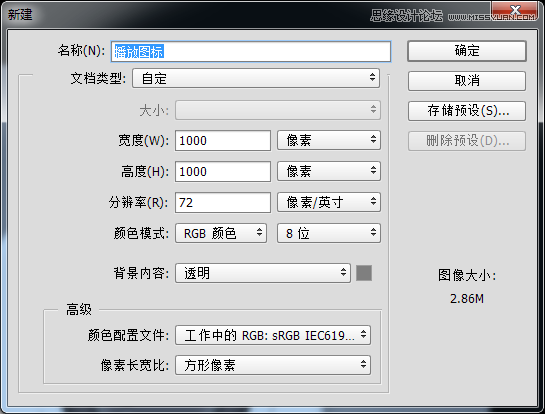 Photoshop绘制播放器开关按钮效果图,PS教程,PS家园网