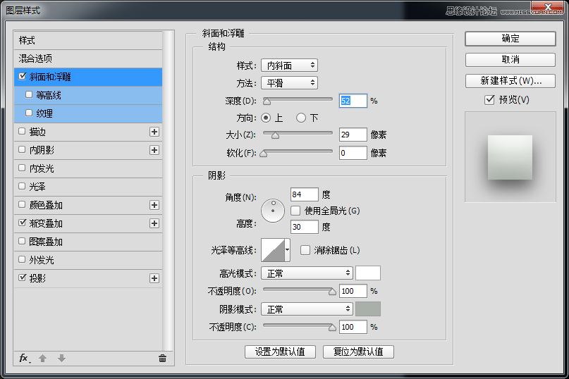 Photoshop设计立体风格的旋转式图标教程,PS教程,PS家园网