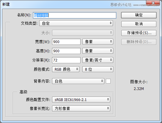 Photoshop设计立体风格的旋转式图标教程,PS教程,PS家园网