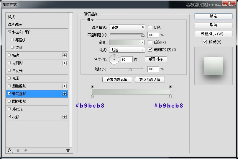 Photoshop设计立体风格的旋转式图标教程,PS教程,PS家园网