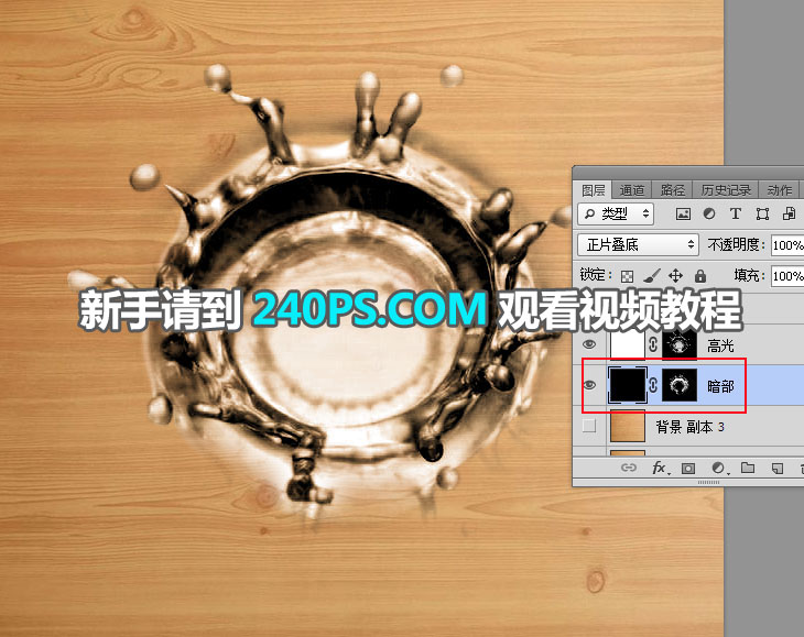 Photoshop创意合成在木板上溅起的水花和篮球,PS教程,PS家园网