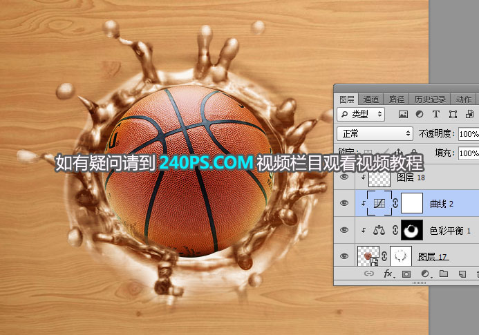 Photoshop创意合成在木板上溅起的水花和篮球,PS教程,PS家园网