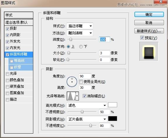 Photoshop制作黄金质感的金属艺术字教程,PS教程,PS家园网
