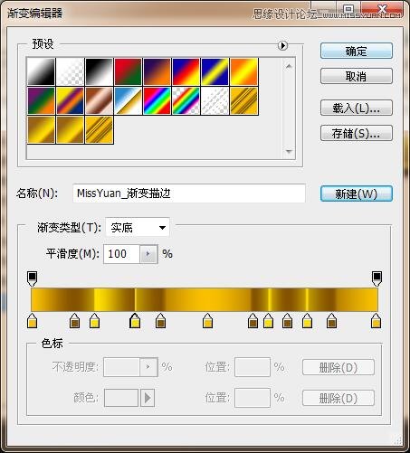 Photoshop制作黄金质感的金属艺术字教程,PS教程,PS家园网