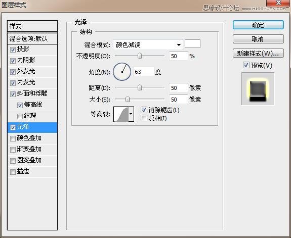 Photoshop制作黄金质感的金属艺术字教程,PS教程,PS家园网