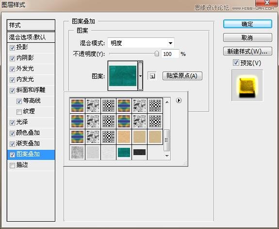 Photoshop制作黄金质感的金属艺术字教程,PS教程,PS家园网