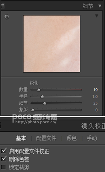 Photoshop调出人像照片后期通透暖色调,PS教程,PS家园网