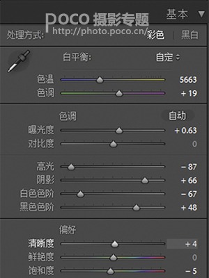 Photoshop调出人像照片后期通透暖色调,PS教程,PS家园网