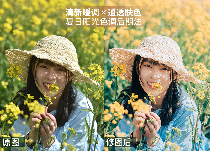 Photoshop调出人像照片后期通透暖色调,PS教程,PS家园网