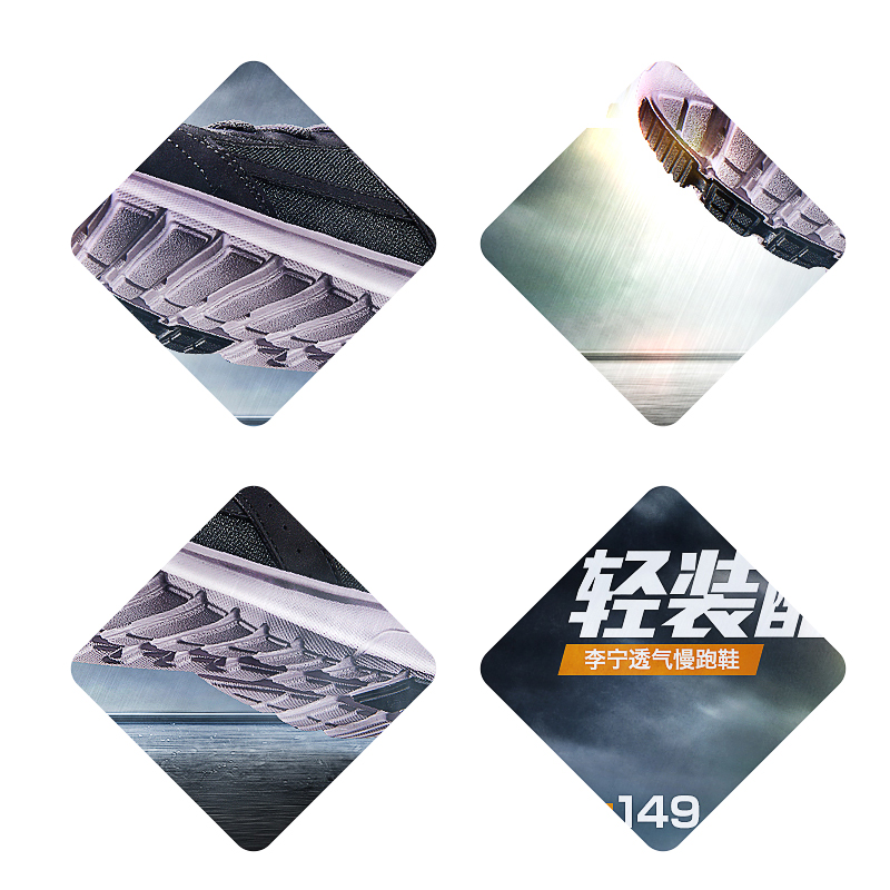 Photoshop设计时尚大气的电商运动鞋海报,PS教程,PS家园网