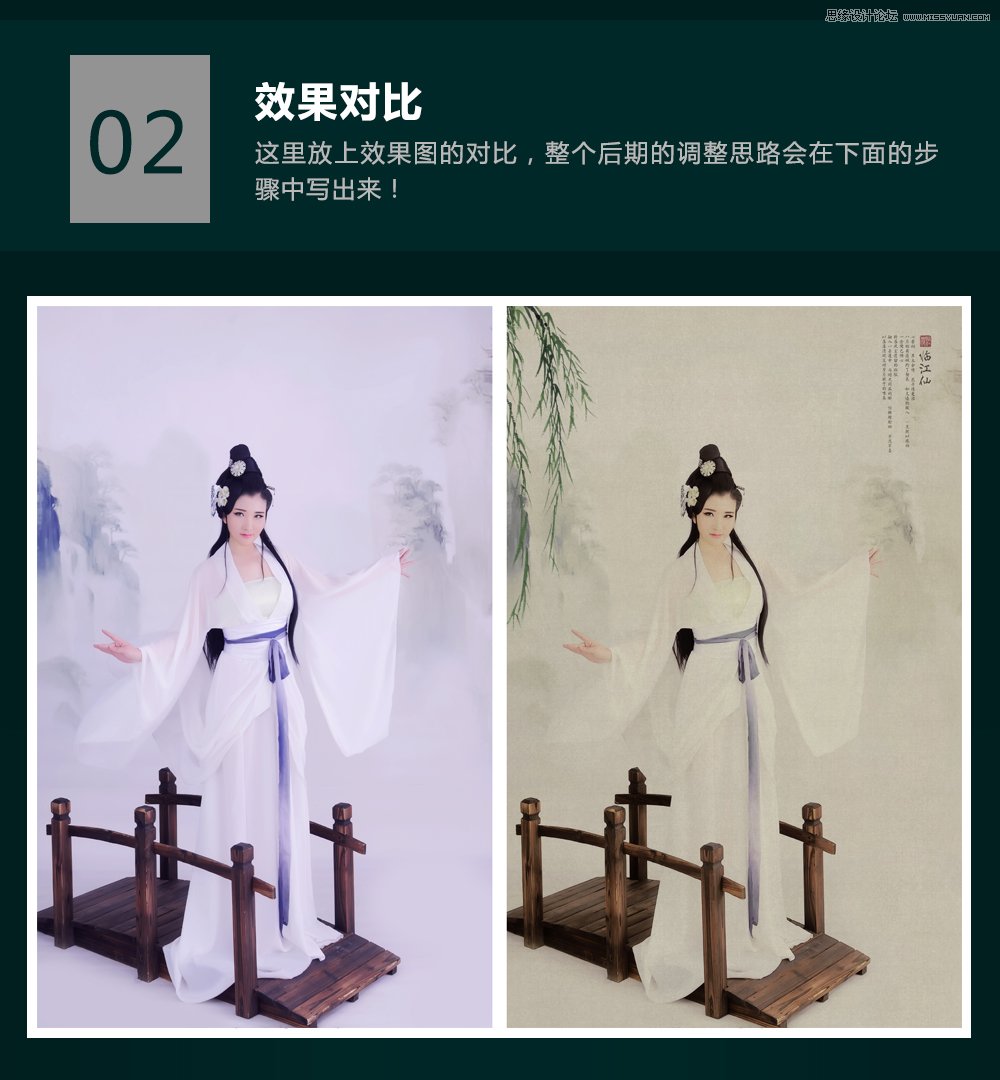 Photoshop制作中国风古典主题工笔画人像效果,PS教程,PS家园网
