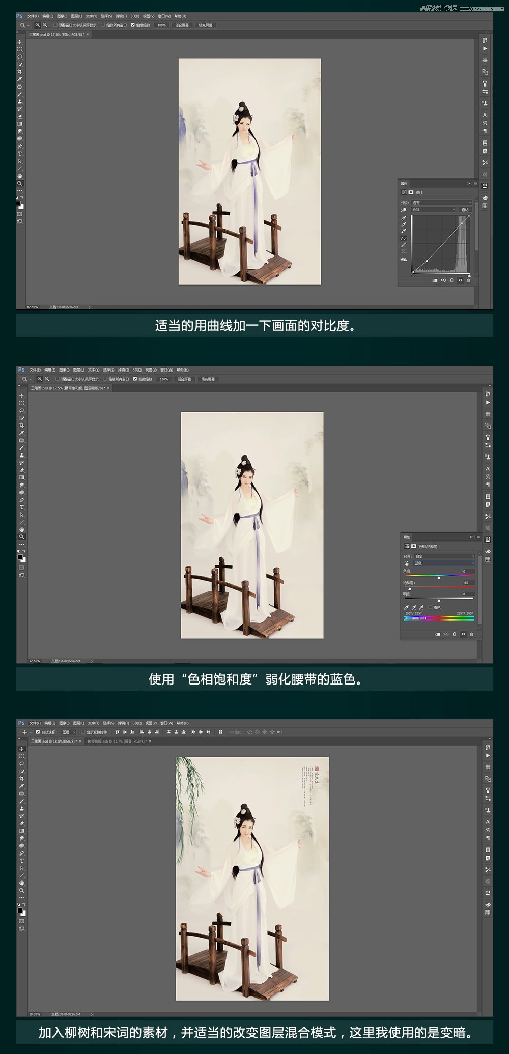Photoshop制作中国风古典主题工笔画人像效果,PS教程,PS家园网
