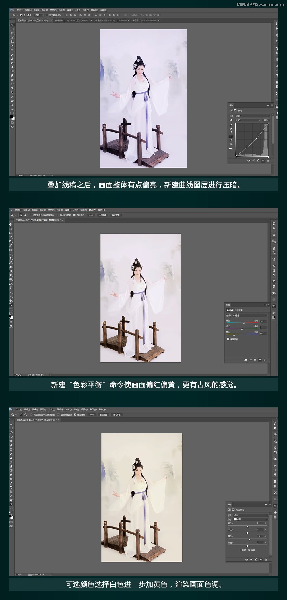 Photoshop制作中国风古典主题工笔画人像效果,PS教程,PS家园网