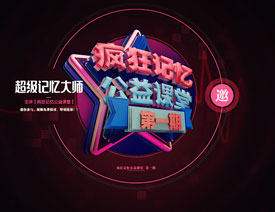 PS结合C4D软件制作绚丽的立体字