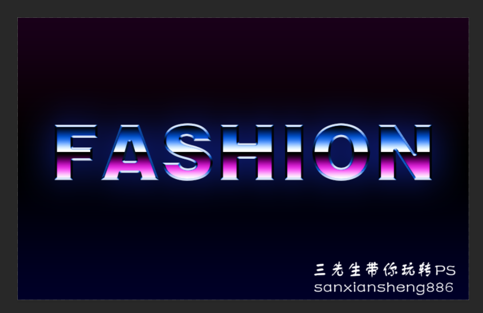 Photoshop制作荧光主题风格的艺术字教程,PS教程,PS家园网