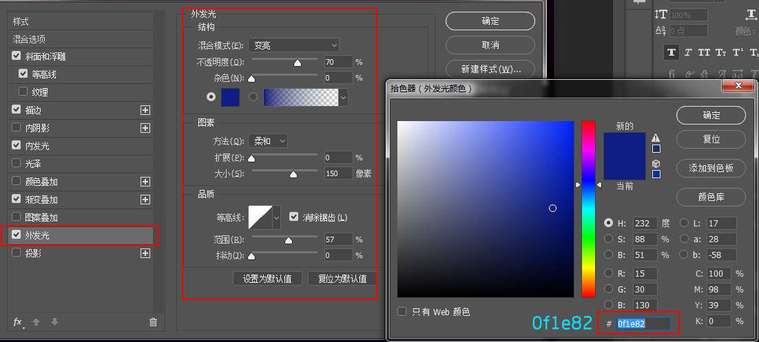 Photoshop制作荧光主题风格的艺术字教程,PS教程,PS家园网