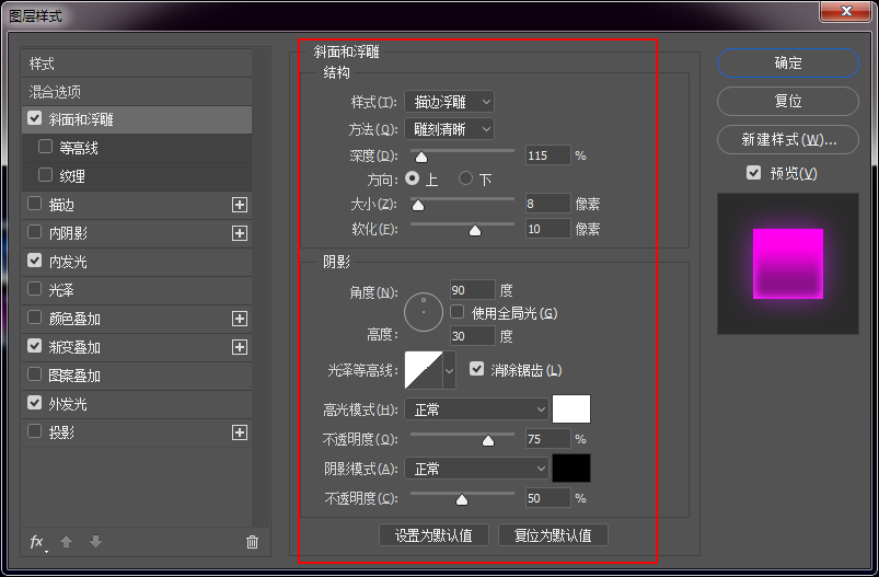 Photoshop制作荧光主题风格的艺术字教程,PS教程,PS家园网