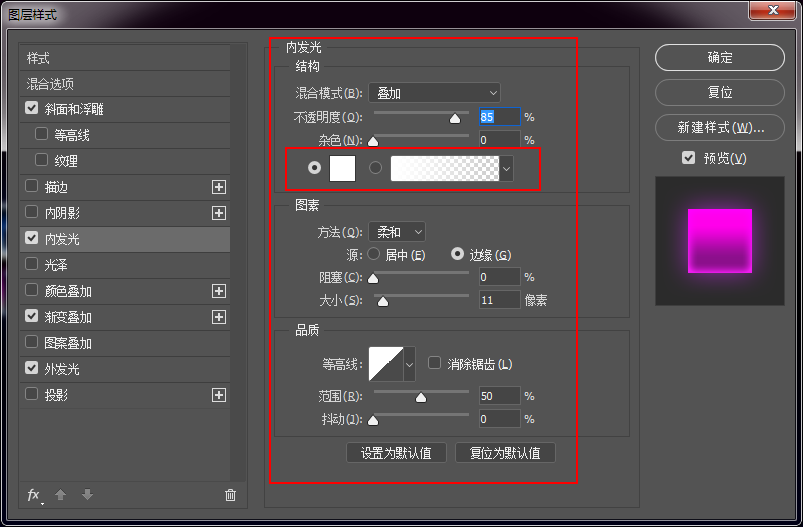 Photoshop制作荧光主题风格的艺术字教程,PS教程,PS家园网