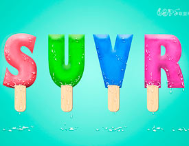 ps制作3D主题风格的冰淇淋艺术字