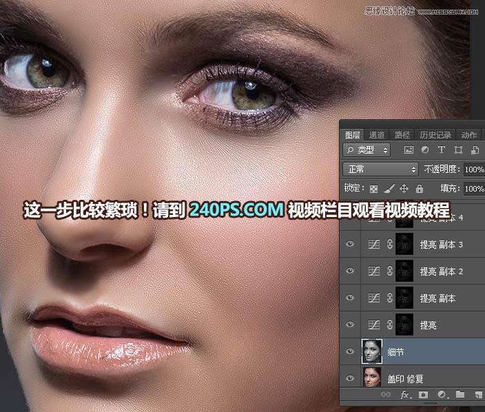 Photoshop保留质感给女性人物肖像后期磨皮,PS教程,PS家园网
