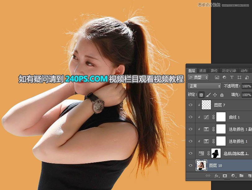Photoshop巧用抽出滤镜及通道抠出人像照片,PS教程,PS家园网