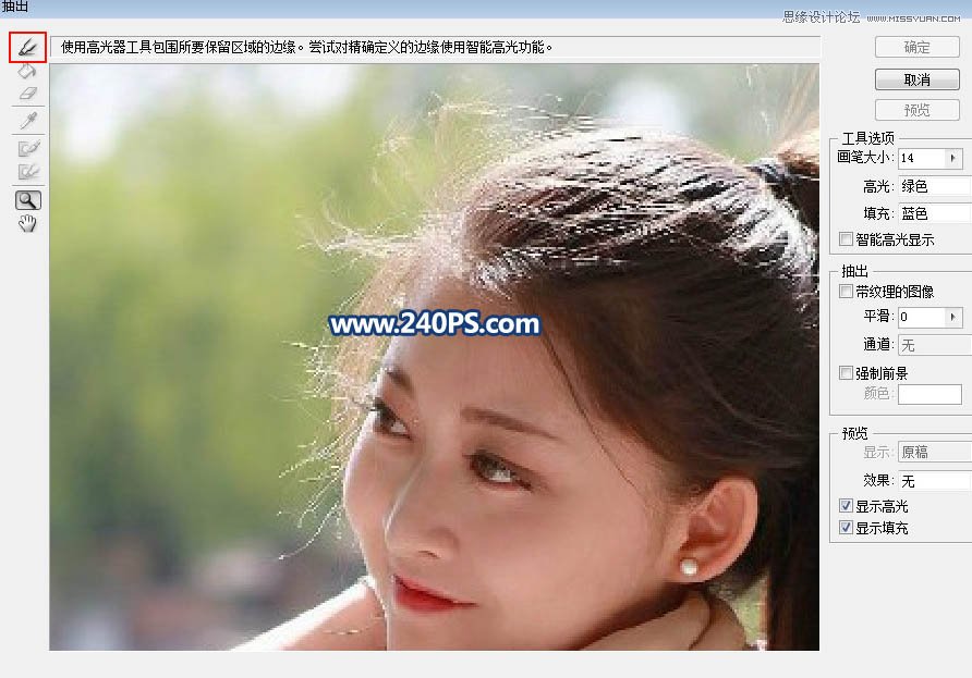 Photoshop巧用抽出滤镜及通道抠出人像照片,PS教程,PS家园网