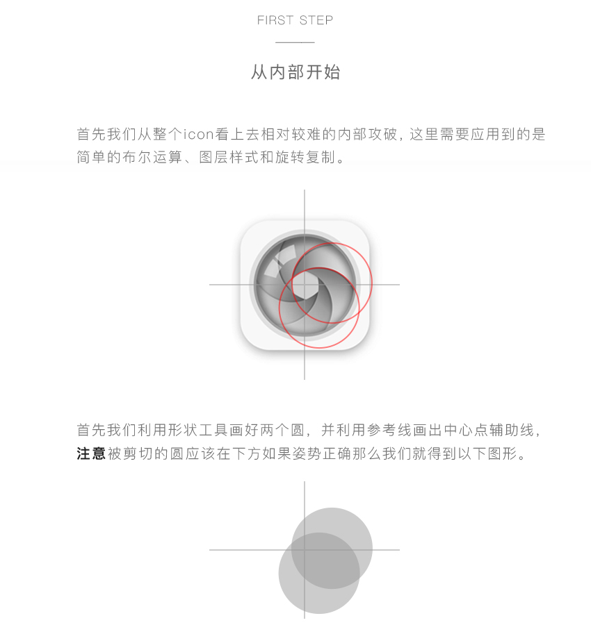 Photoshop绘制立体感十足的相机图标教程,PS教程,PS家园网