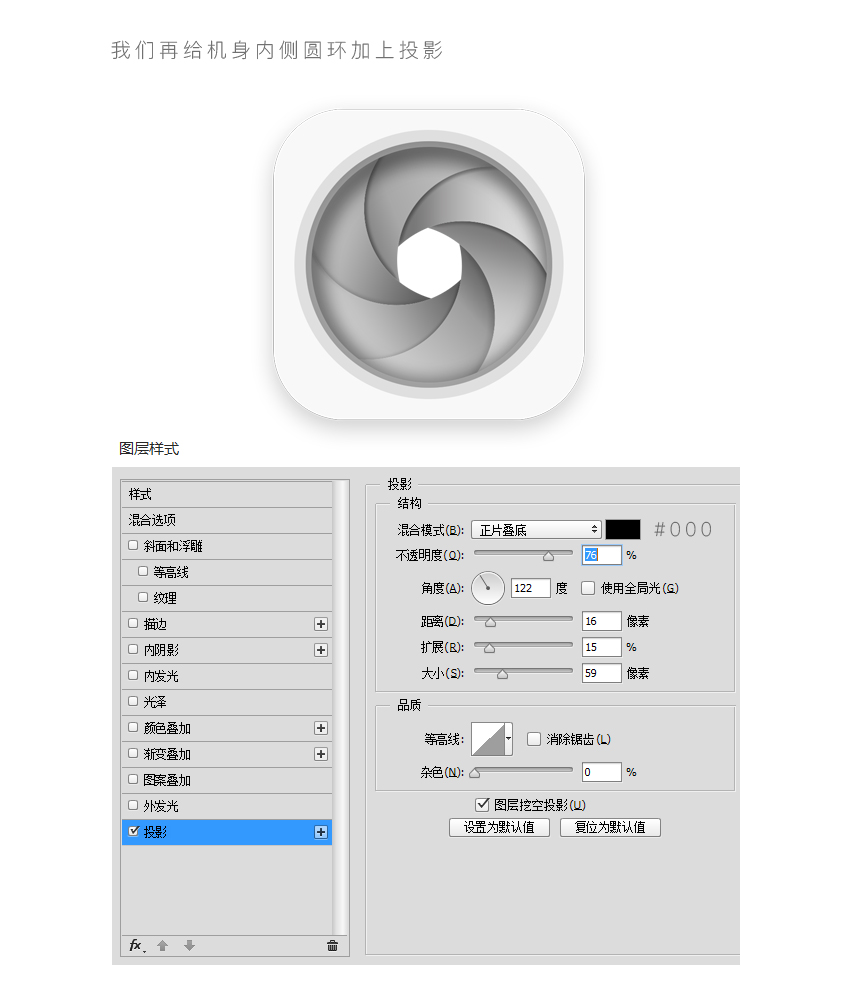 Photoshop绘制立体感十足的相机图标教程,PS教程,PS家园网