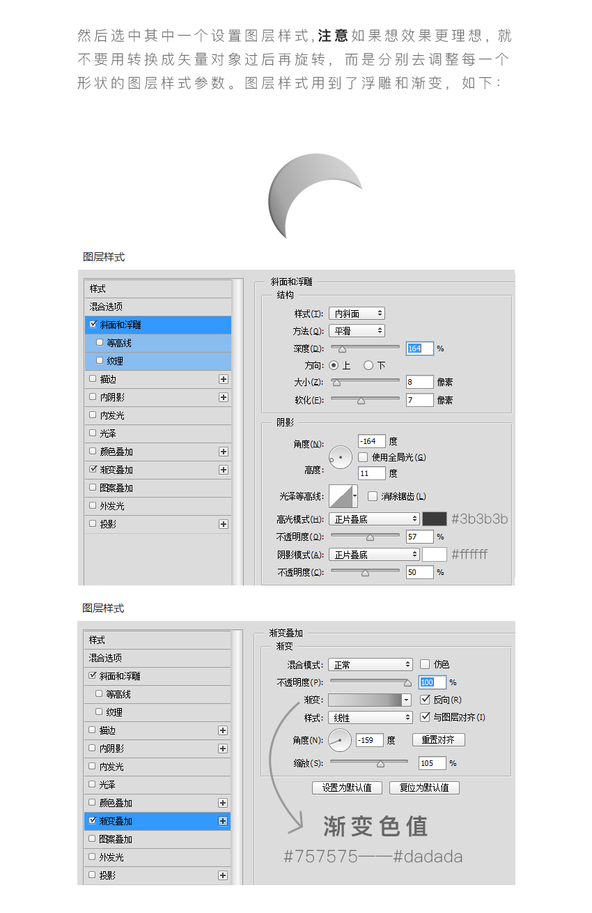 Photoshop绘制立体感十足的相机图标教程,PS教程,PS家园网