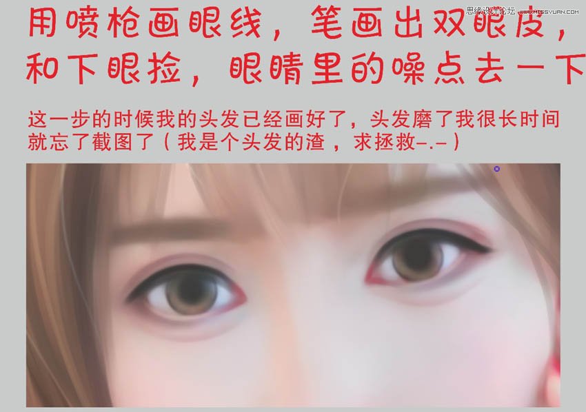 Photoshop快速把美女照片转为甜美转手绘效果,PS教程,PS家园网