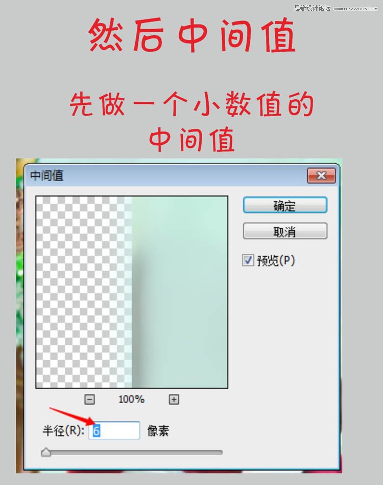 Photoshop快速把美女照片转为甜美转手绘效果,PS教程,PS家园网