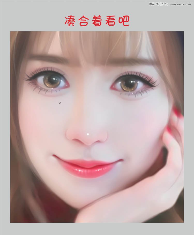 Photoshop快速把美女照片转为甜美转手绘效果,PS教程,PS家园网
