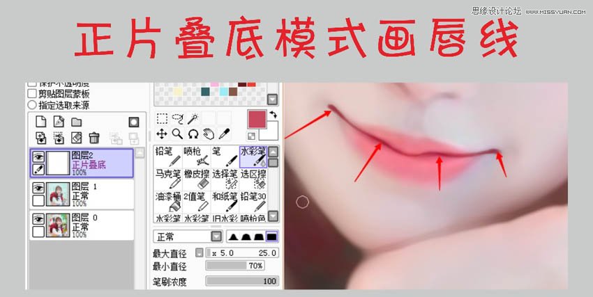 Photoshop快速把美女照片转为甜美转手绘效果,PS教程,PS家园网