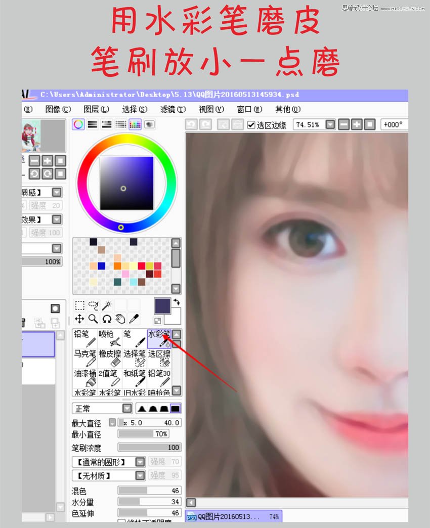 Photoshop快速把美女照片转为甜美转手绘效果,PS教程,PS家园网