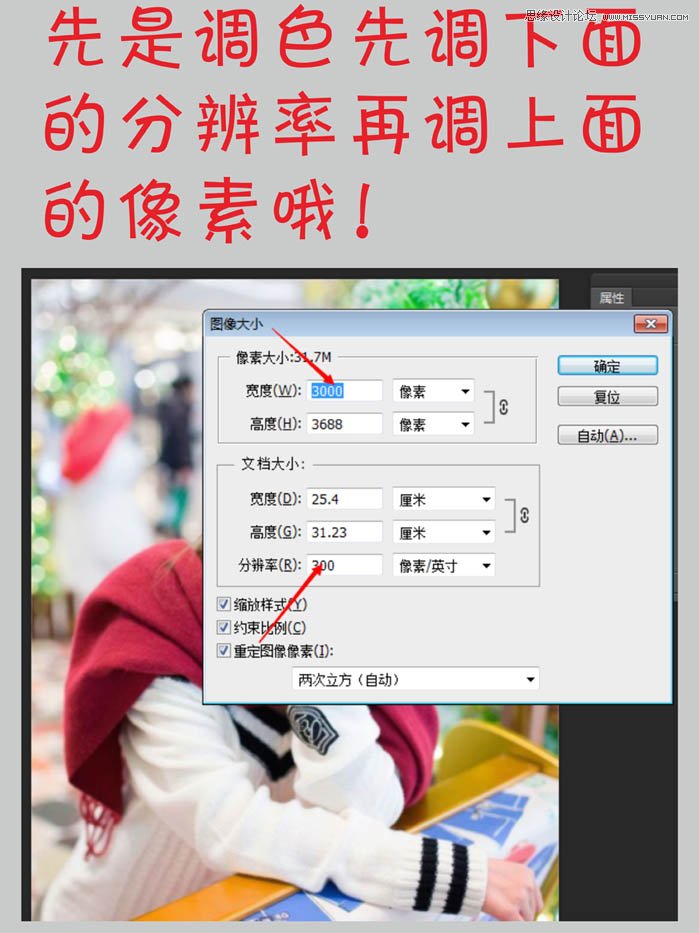 Photoshop快速把美女照片转为甜美转手绘效果,PS教程,PS家园网