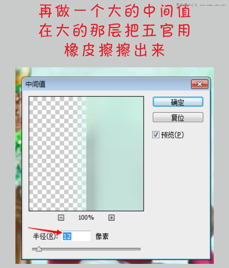 Photoshop快速把美女照片转为甜美转手绘效果,PS教程,PS家园网